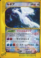 【ポケカ】R◇ルギア