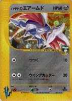 キズあり【ポケカ】R◇ハヤトのエアームド