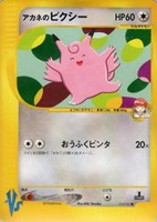 キズあり【ポケカ】ＳＳ◇アカネのピクシー