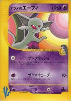 キズあり【ポケカ】ＳＳ◇ナツメのエーフィ