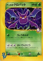 キズあり【ポケカ】ＳＳ◇アンズのクロバット