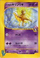 キズあり【ポケカ】ＳＳ◇イツキのキリンリキ