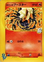 キズあり【ポケカ】ＳＳ◇カリンのブースター