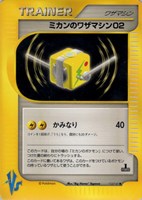 キズあり【ポケカ】Ｕ◇ミカンのワザマシン０２