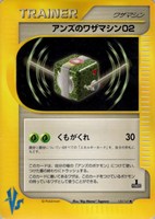 キズあり【ポケカ】Ｕ◇アンズのワザマシン０２