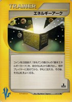 キズあり【ポケカ】ＳＳ◇エネルギーアーク