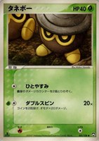 キズあり【ポケカ】SS◇タネボー