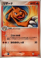 キズあり【ポケカ】U◇リザード