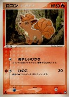 キズあり【ポケカ】ＳＳ◇ロコン