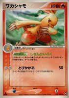 キズあり【ポケカ】U◇ワカシャモ