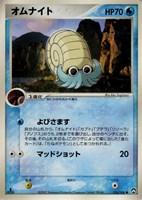 キズあり【ポケカ】SS◇オムナイト