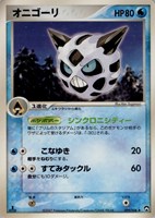 キズあり【ポケカ】U◇オニゴーリ