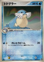 キズあり【ポケカ】U◇トドグラー