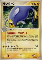 キズあり【ポケカ】Ｒ◇ランターン