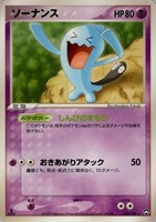 キズあり【ポケカ】Ｒ◇ソーナンス
