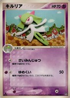 キズあり【ポケカ】Ｕ◇キルリア