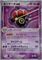 キズあり【ポケカ】R◇ネンドールex