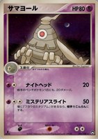 キズあり【ポケカ】Ｒ◇サマヨール