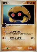 キズあり【ポケカ】SS◇カブト