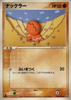 キズあり【ポケカ】SS◇ナックラー