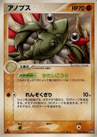キズあり【ポケカ】Ｕ◇アノプス