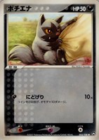 キズあり【ポケカ】SS◇ポチエナ