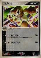 キズあり【ポケカ】U◇コノハナ