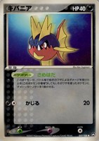 キズあり【ポケカ】SS◇キバニア