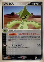キズあり【ポケカ】U◇ノクタス