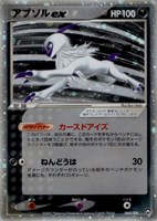 【ポケカ】Ｒ◇アブソルｅｘ