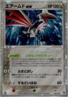 【ポケカ】Ｒ◇エアームドｅｘ