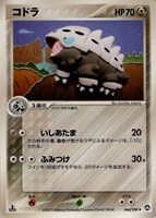 キズあり【ポケカ】U◇コドラ
