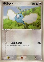 キズあり【ポケカ】SS◇チルット