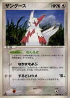 キズあり【ポケカ】Ｒ◇ザングース