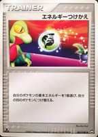 【ポケカ】U◇エネルギーつけかえ