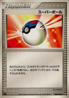 【ポケカ】Ｕ◇スーパーボール
