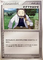 キズあり【ポケカ】Ｕ◇オダマキはかせ