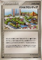 キズあり【ポケカ】Ｕ◇バトルフロンティア