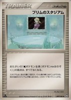 キズあり【ポケカ】Ｕ◇プリムのスタジアム