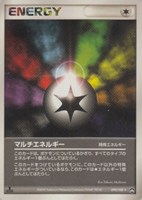 キズあり【ポケカ】Ｒ◇マルチエネルギー