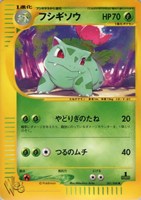 【ポケカ】SS◇フシギソウ
