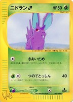 【ポケカ】SS◇ニドラン♂