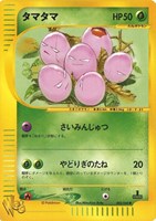【ポケカ】SS◇タマタマ