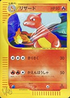 【ポケカ】SS◇リザード
