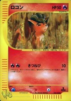 【ポケカ】SS◇ロコン