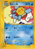 【ポケカ】SS◇カメール