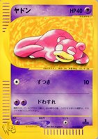 【ポケカ】SS◇ヤドン