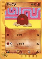 【ポケカ】SS◇ディグダ
