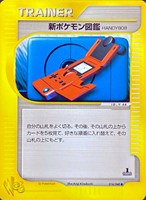 【ポケカ】SS◇新ポケモン図鑑HANDY808