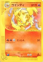 【ポケカ】SS◇ウインディ